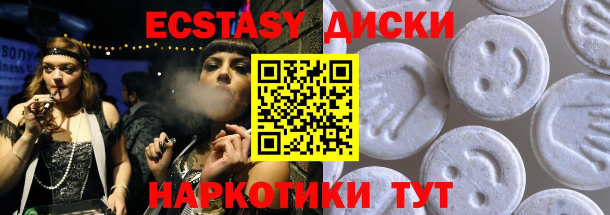 это наркотические препараты  Вход с VPN  Белорецк  Ecstasy VHQ  Экстази ешки 