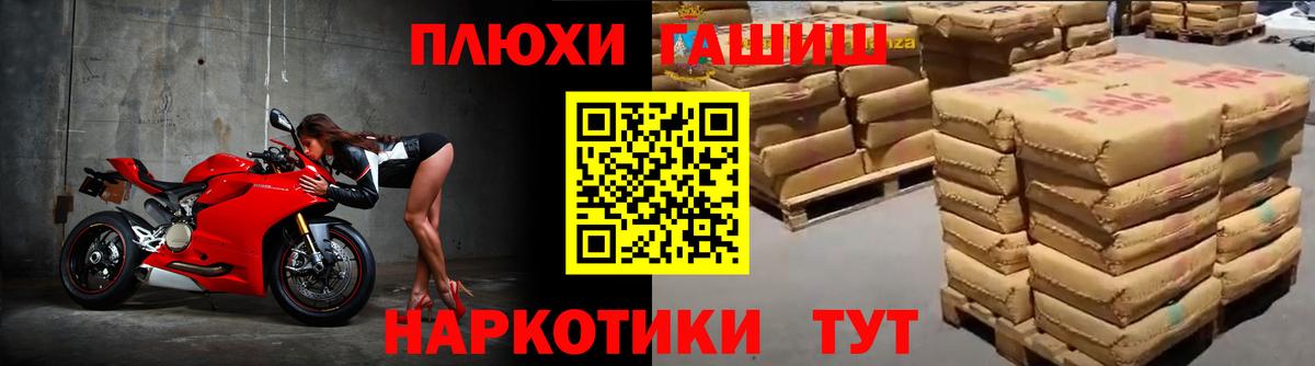 Гашиш VHQ  ГАШИШ  Белорецк  ГАШ индика сатива  Вход с VPN 