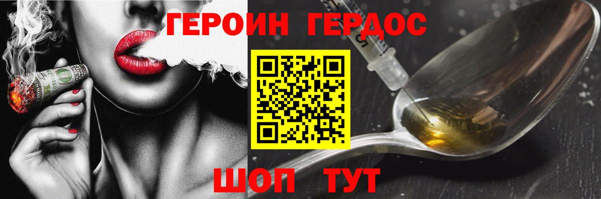 Героин афганец  Вход с VPN  ГЕРОИН  Белорецк 