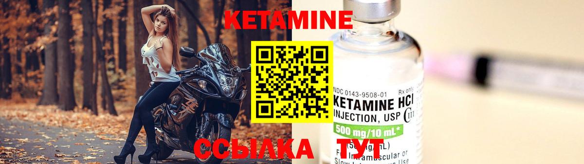 КЕТАМИН VHQ  КЕТАМИН ketamine  MEGA как войти  Вход с VPN  Белорецк 