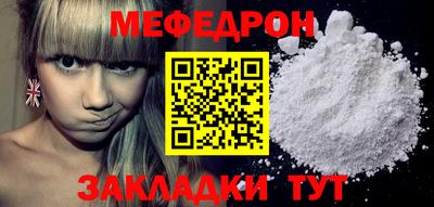 мефедрон Мариинск