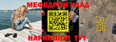 мефедрон Мариинск