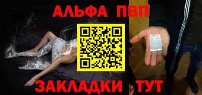 ALPHA PVP Малоярославец