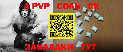 ALPHA PVP Малоярославец