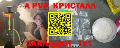 мефедрон Мариинск