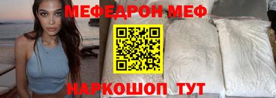мефедрон Мариинск