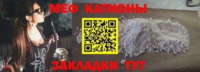 мефедрон Мариинск
