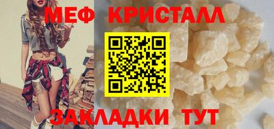 кристаллы Малгобек