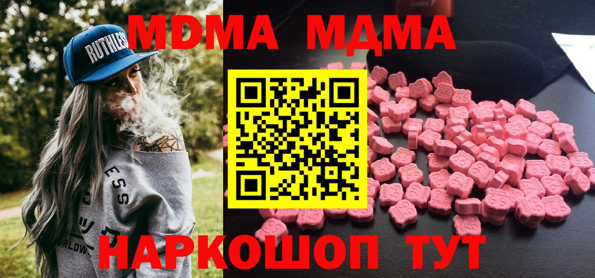 МДМА Molly Белорецк