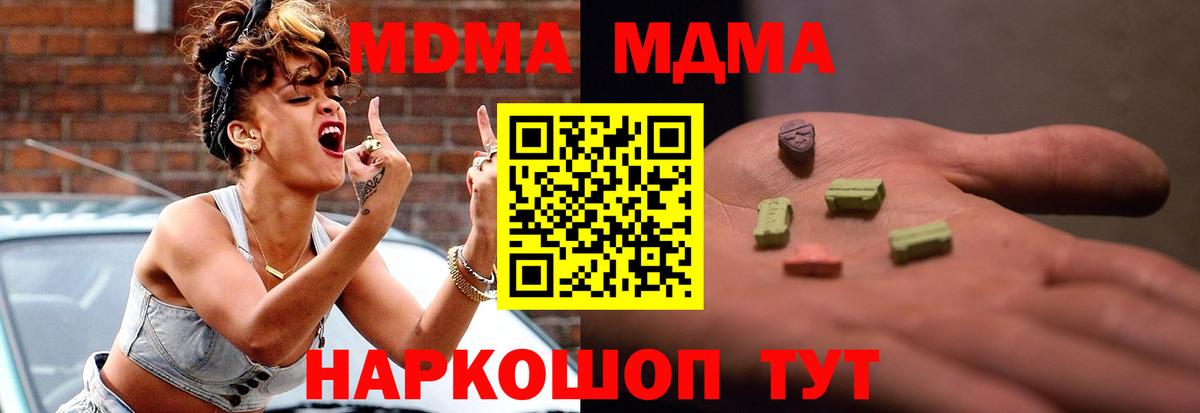 Белорецк  МДМА молли  МДМА Molly  Вход с VPN 