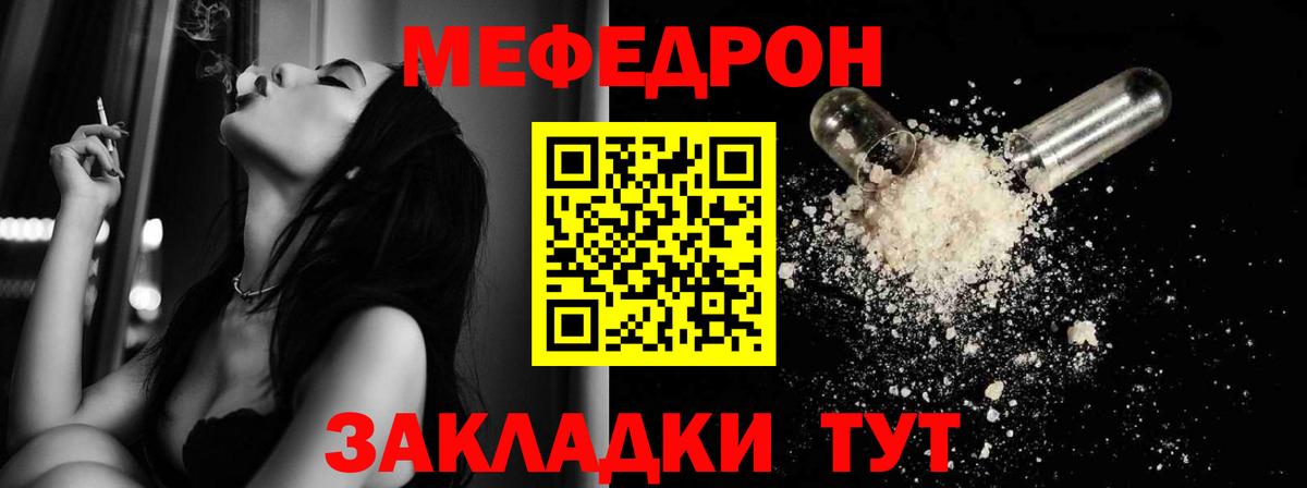 МЕФ  купить  сайты  Белорецк  Вход с VPN  Меф 4 MMC  МЯУ-МЯУ 4 MMC 