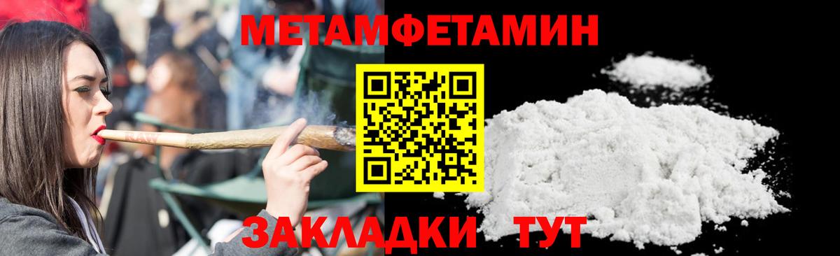 МЕТАМФЕТАМИН Декстрометамфетамин 99.9%  Вход с VPN  Белорецк 