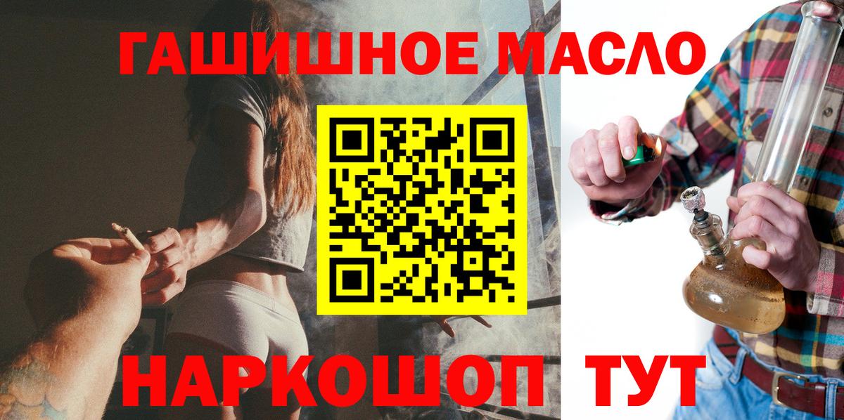 Белорецк  ТГК гашишное масло  Вход с VPN 