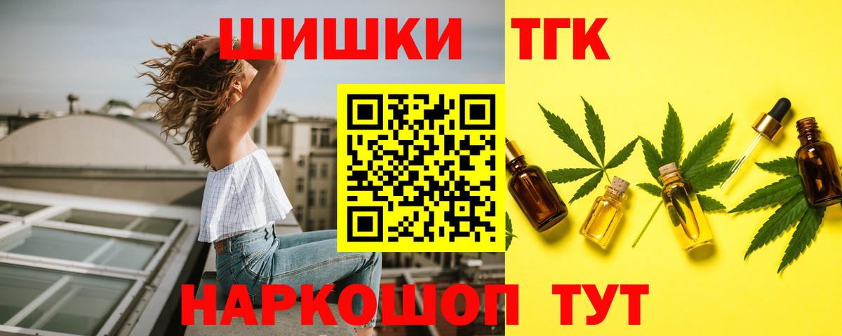 Канабис конопля  Каннабис VHQ  Каннабис White Widow  Белорецк  Вход с VPN 